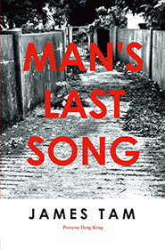 Man's Last Song