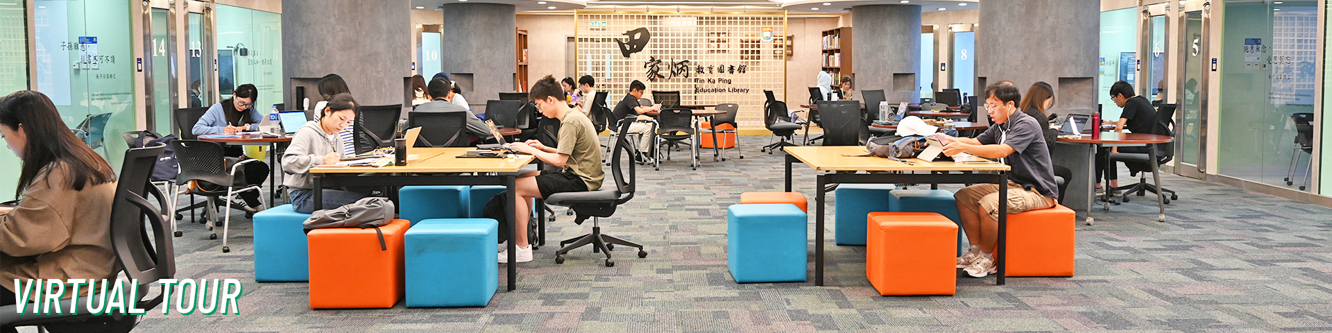 virtual tour for Tin Ka Ping Education Library