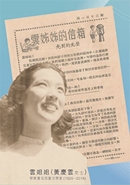 Photo of Huang Qingyun