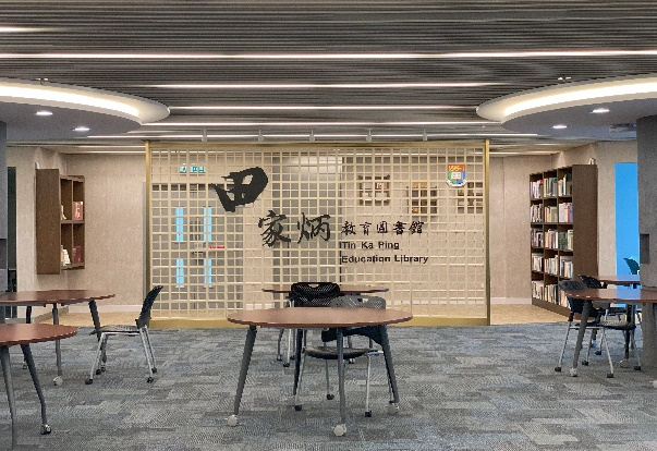 Tin Ka Ping Education Library